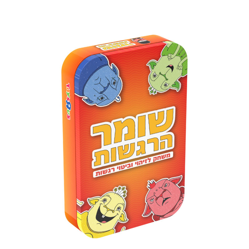 המרכז לוויסות רגשי – שלי זאנטקרן