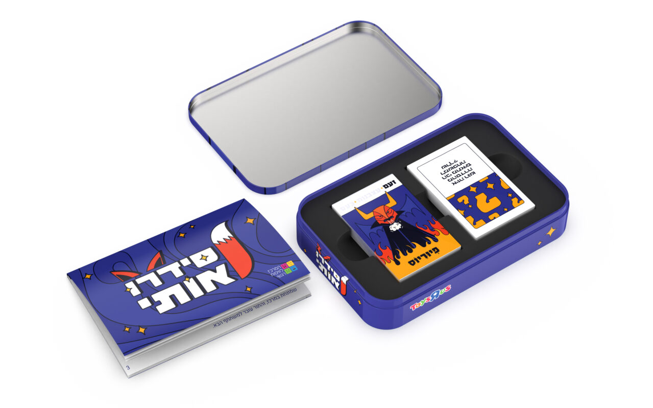 המרכז לוויסות רגשי – שלי זאנטקרן