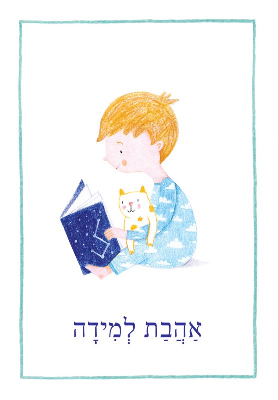 המרכז לוויסות רגשי – שלי זאנטקרן