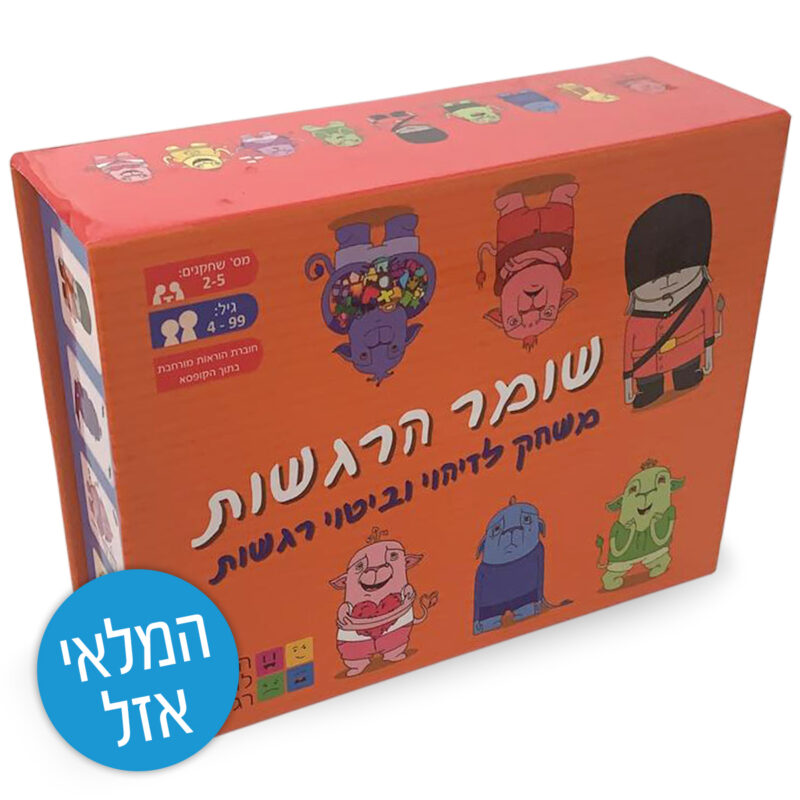 המרכז לוויסות רגשי – שלי זאנטקרן