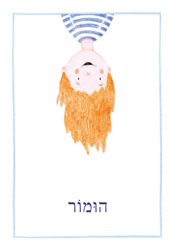 המרכז לוויסות רגשי – שלי זאנטקרן