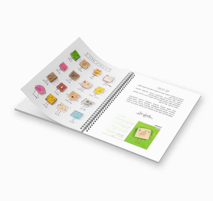 המרכז לוויסות רגשי – שלי זאנטקרן