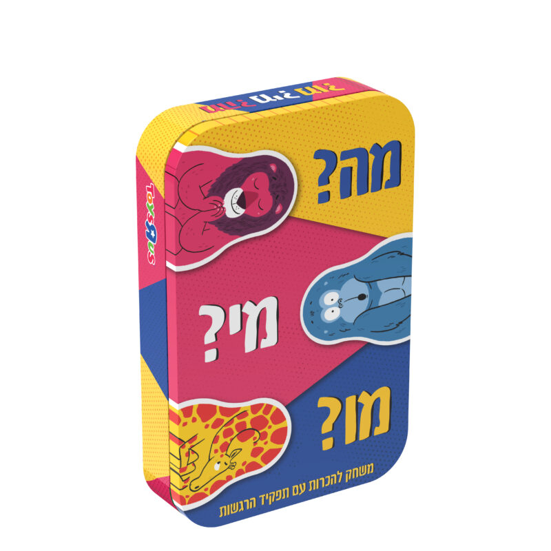 המרכז לוויסות רגשי – שלי זאנטקרן