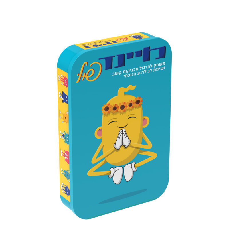 המרכז לוויסות רגשי – שלי זאנטקרן