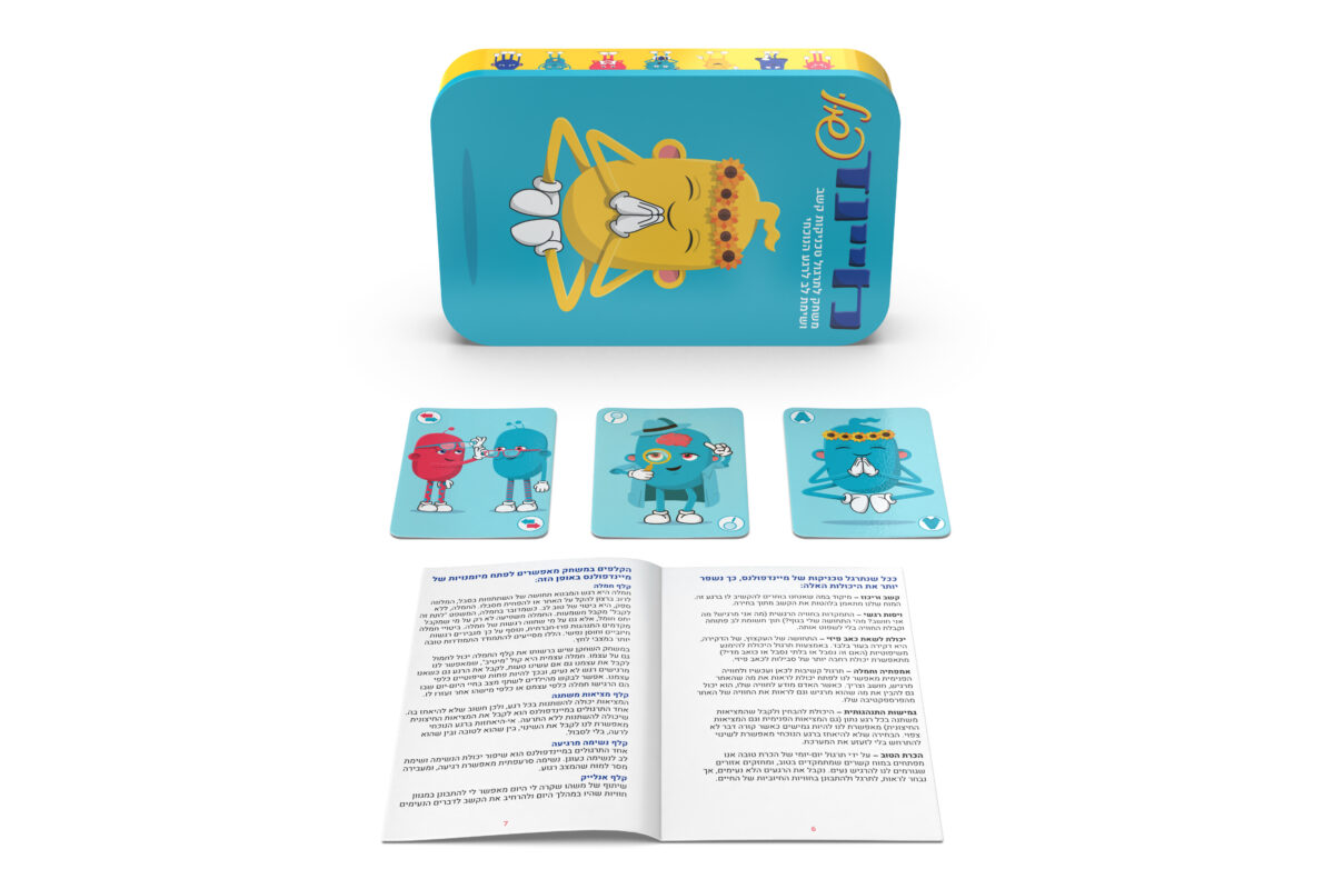 המרכז לוויסות רגשי – שלי זאנטקרן