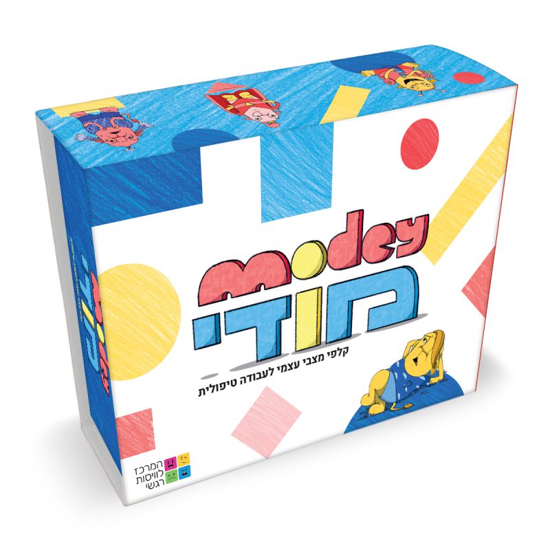 המרכז לוויסות רגשי – שלי זאנטקרן