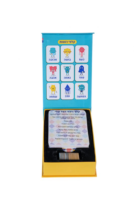 המרכז לוויסות רגשי – שלי זאנטקרן