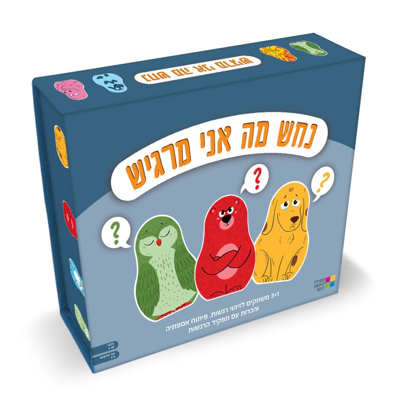 המרכז לוויסות רגשי – שלי זאנטקרן