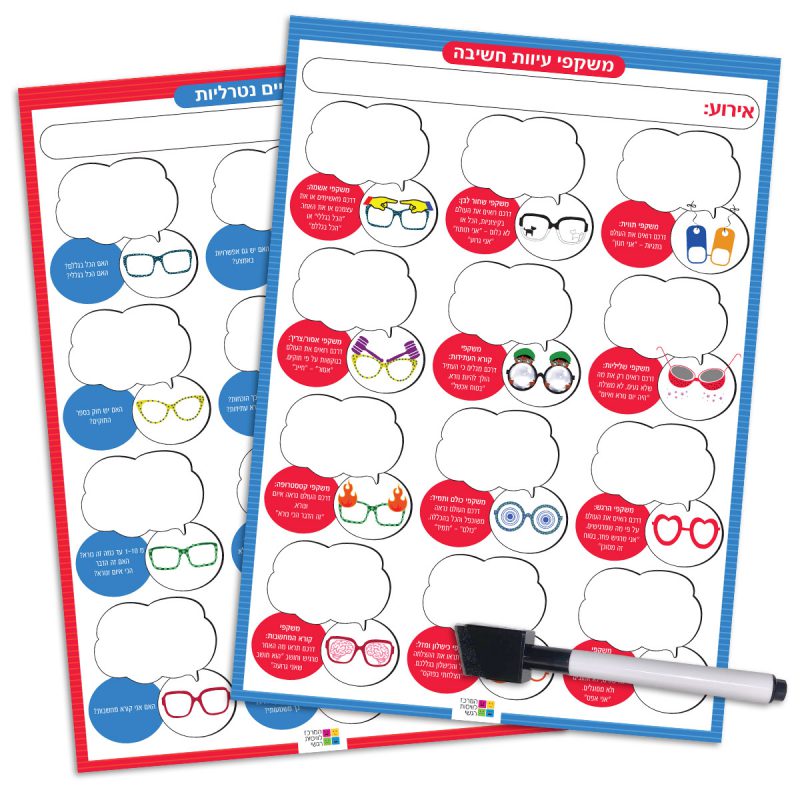 המרכז לוויסות רגשי – שלי זאנטקרן