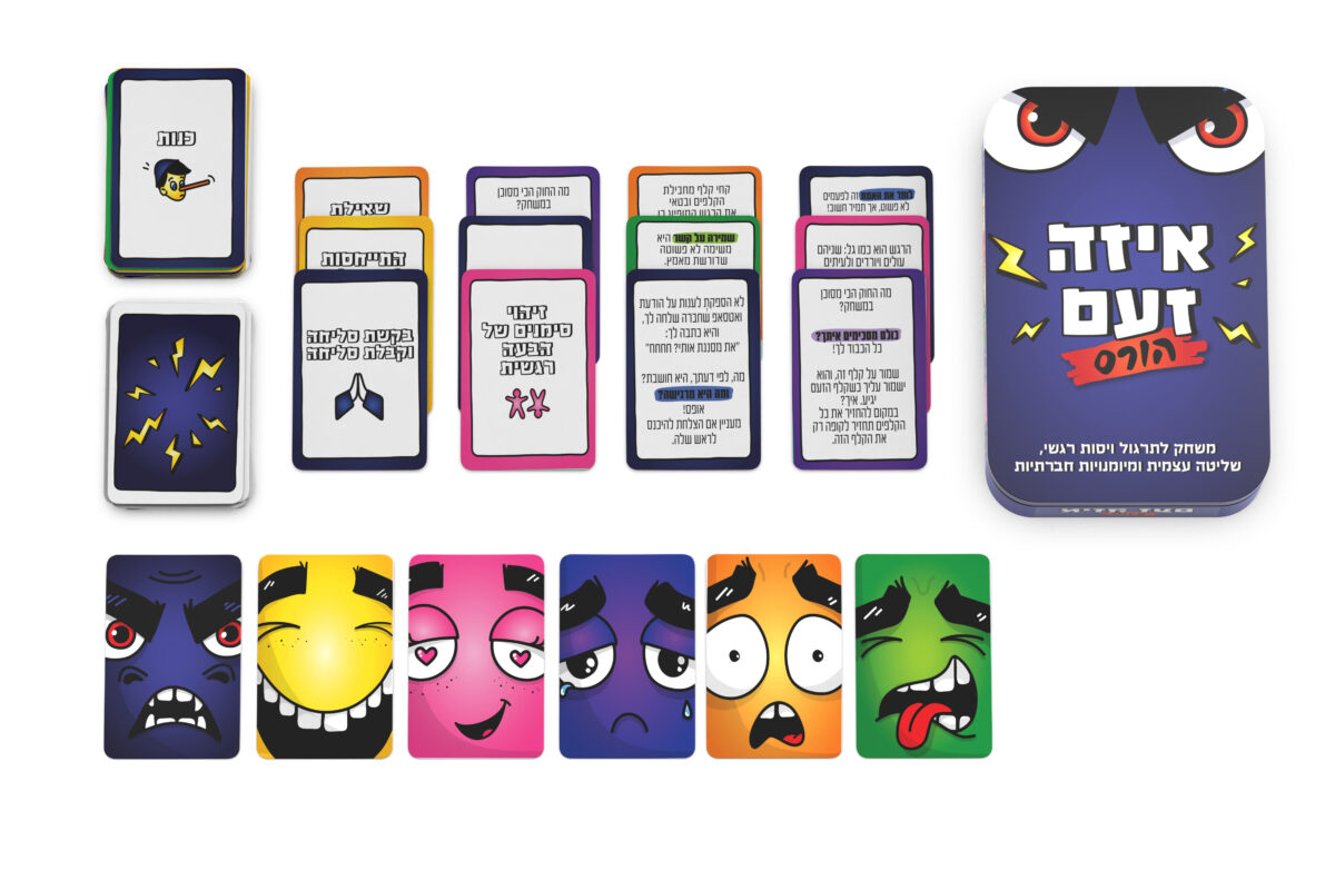 המרכז לוויסות רגשי – שלי זאנטקרן