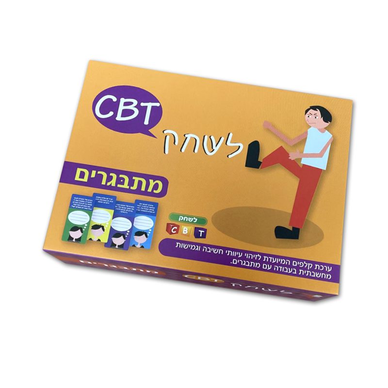 המרכז לוויסות רגשי – שלי זאנטקרן