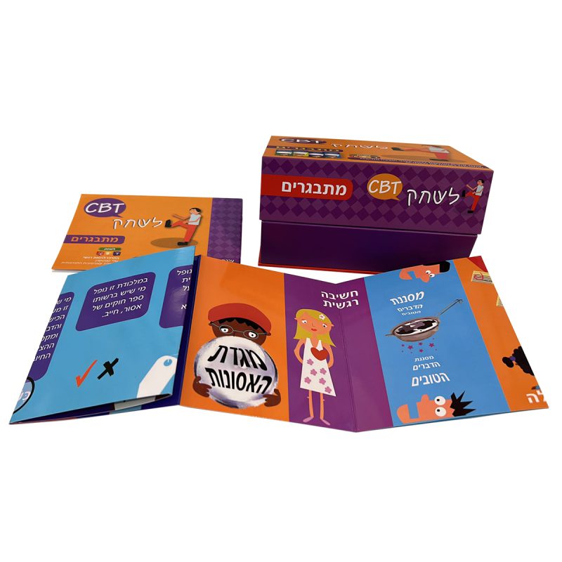 המרכז לוויסות רגשי – שלי זאנטקרן