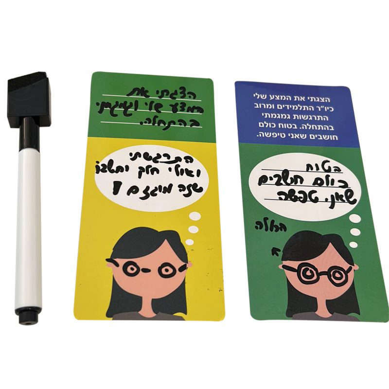 המרכז לוויסות רגשי – שלי זאנטקרן