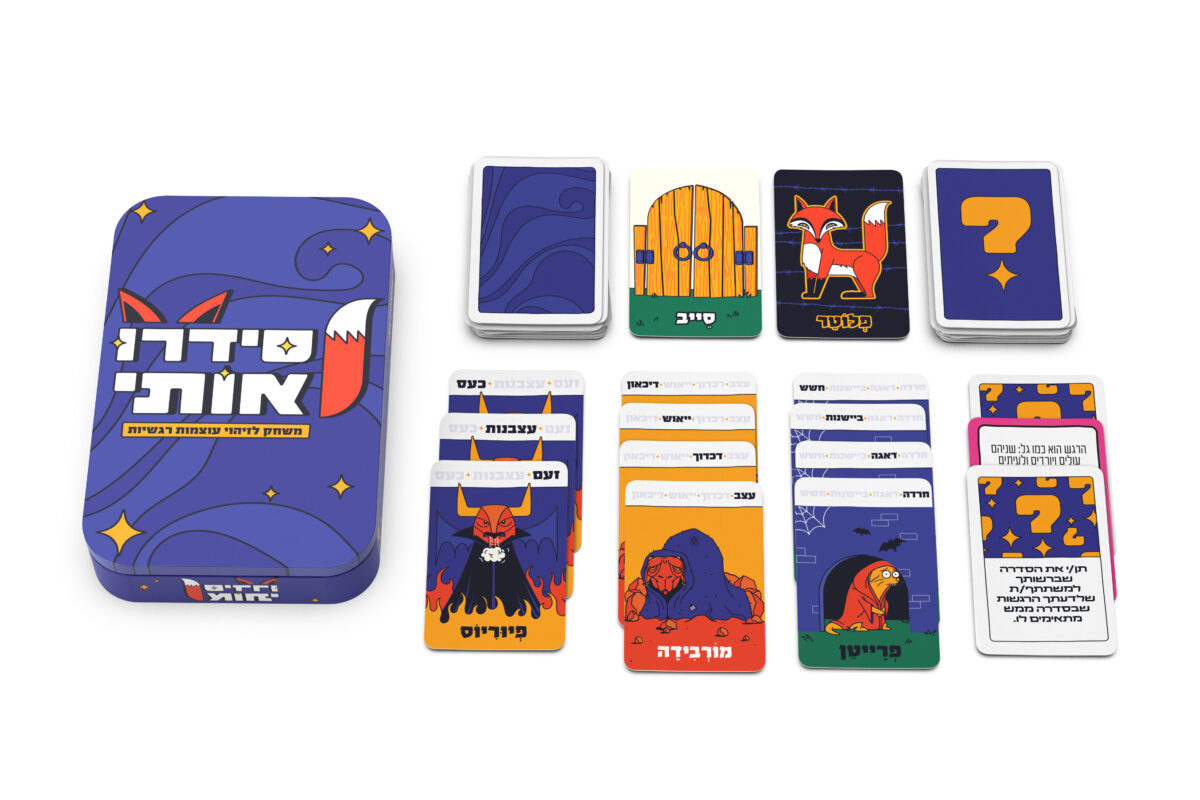 המרכז לוויסות רגשי – שלי זאנטקרן