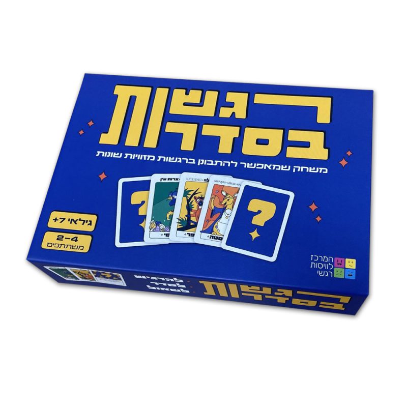 המרכז לוויסות רגשי – שלי זאנטקרן