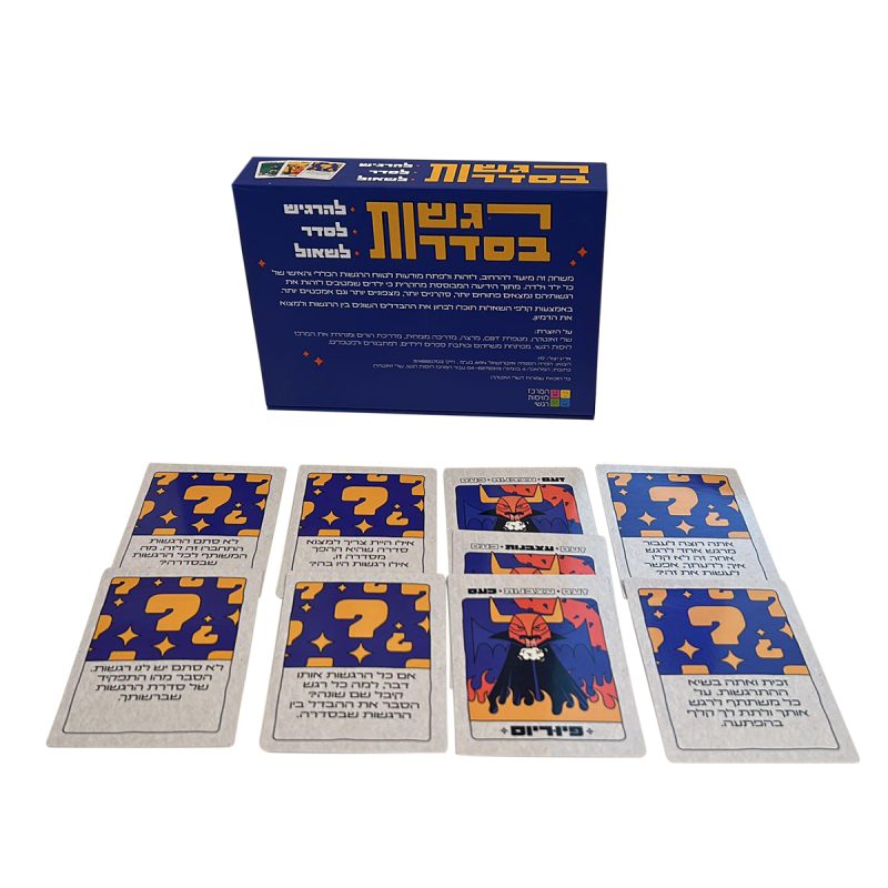 המרכז לוויסות רגשי – שלי זאנטקרן