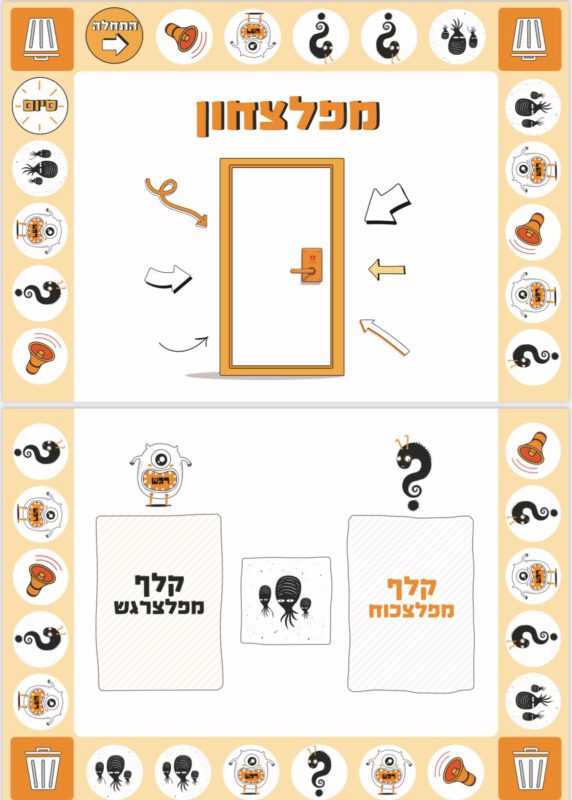 המרכז לוויסות רגשי – שלי זאנטקרן