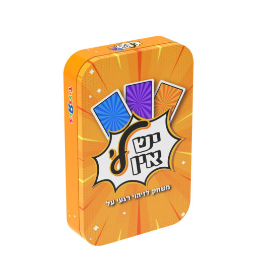 יש לי אין לי  -  פבואר 2024