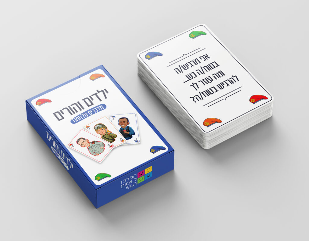 המרכז לוויסות רגשי – שלי זאנטקרן