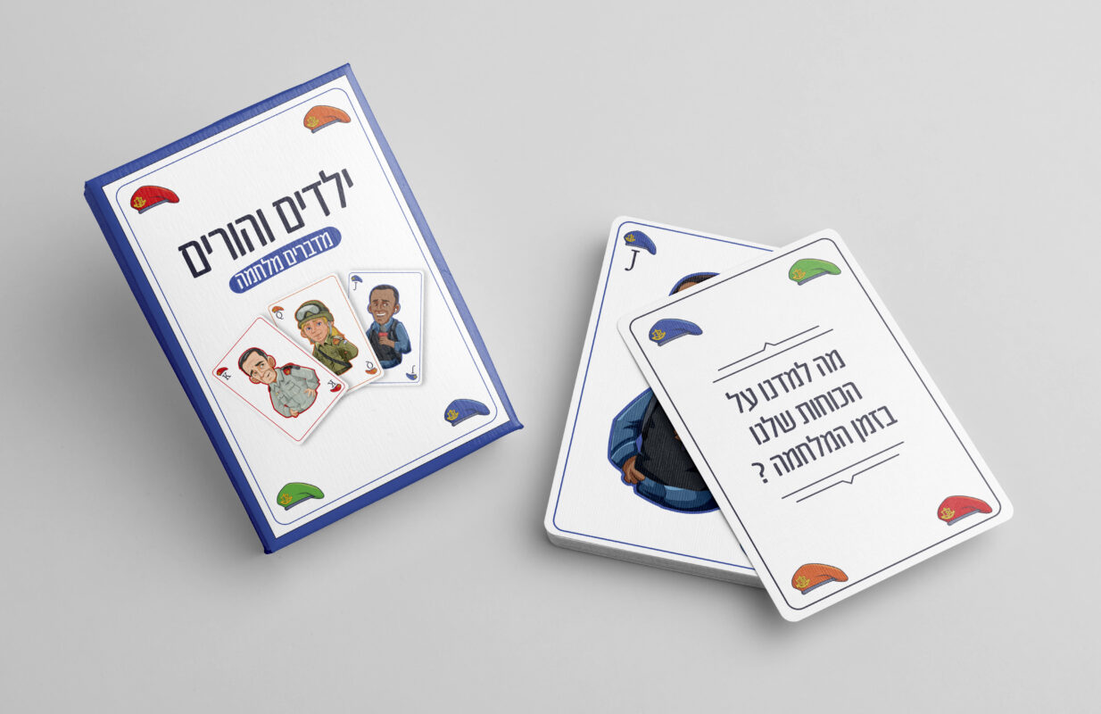 המרכז לוויסות רגשי – שלי זאנטקרן