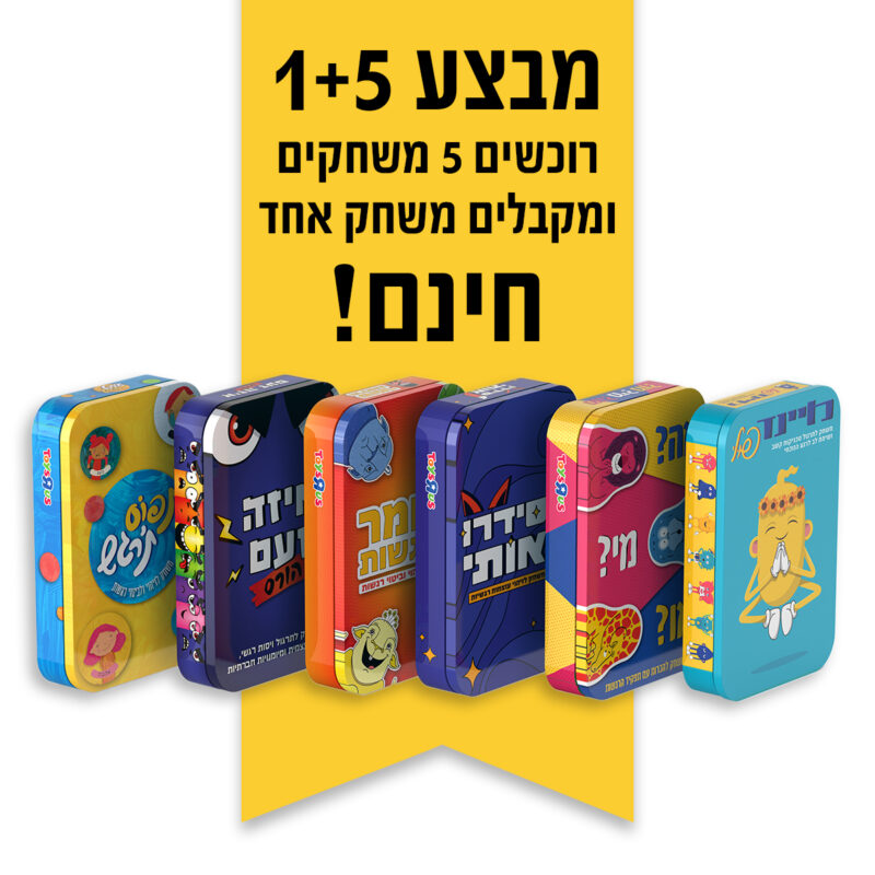 המרכז לוויסות רגשי – שלי זאנטקרן