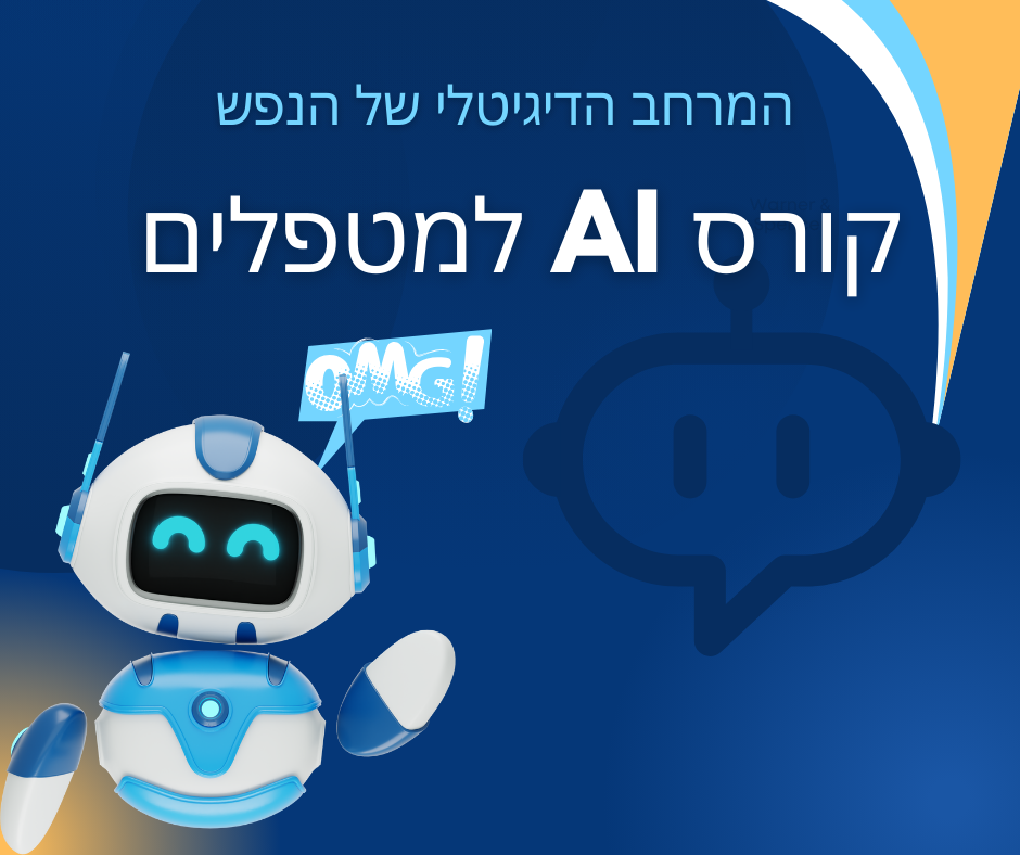 המרכז לוויסות רגשי – שלי זאנטקרן