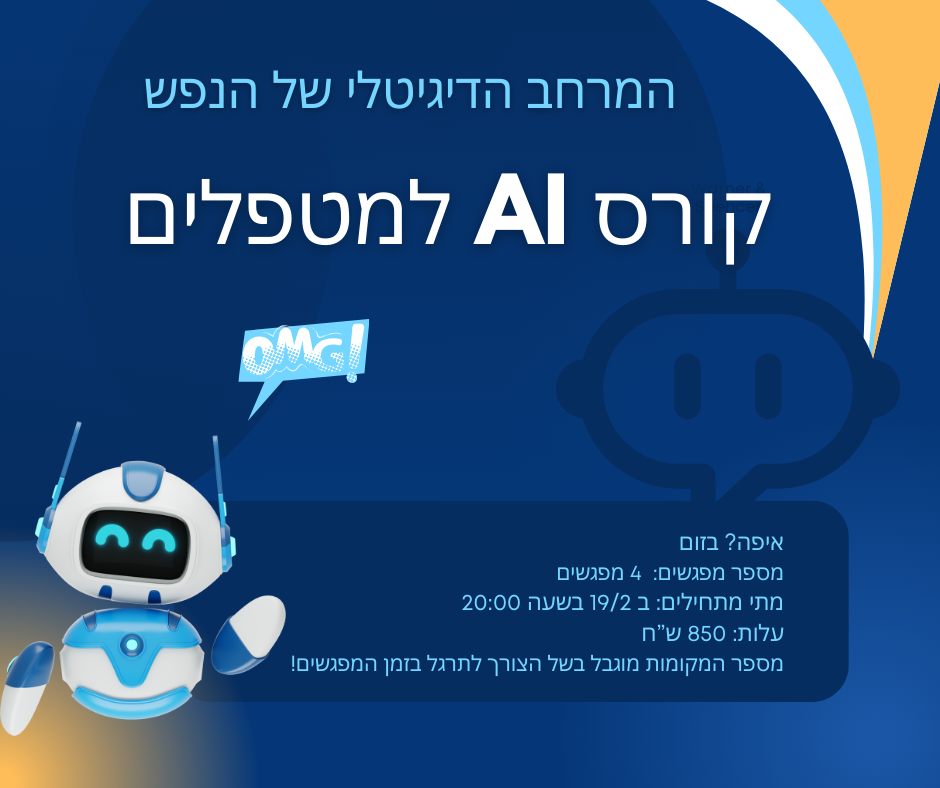המרכז לוויסות רגשי – שלי זאנטקרן
