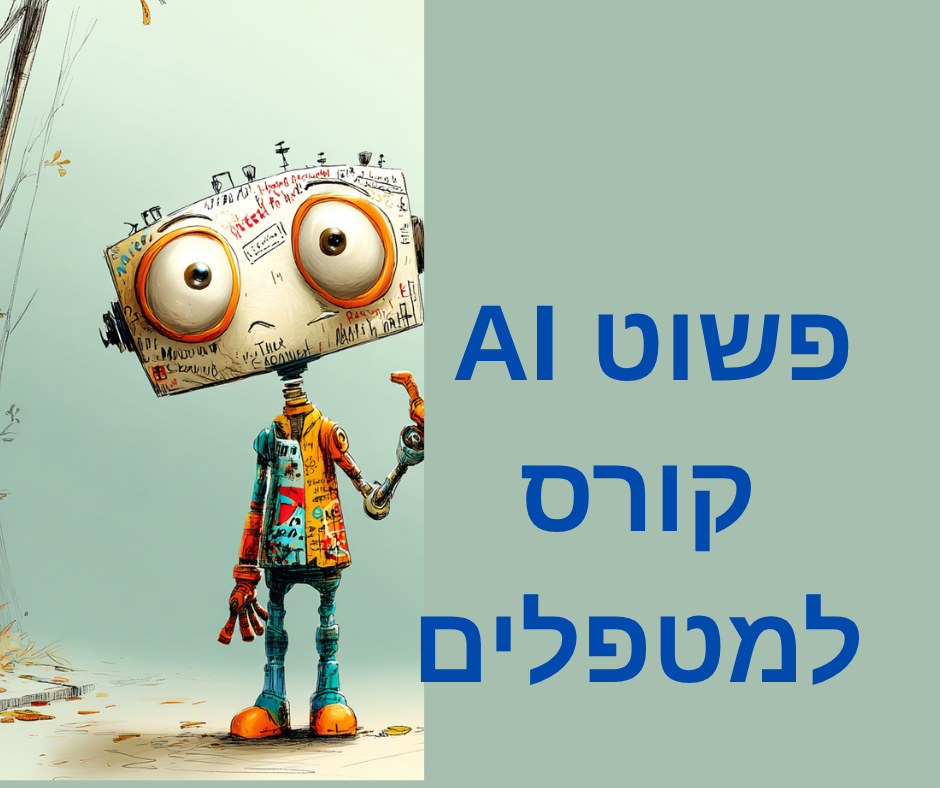 המרכז לוויסות רגשי – שלי זאנטקרן