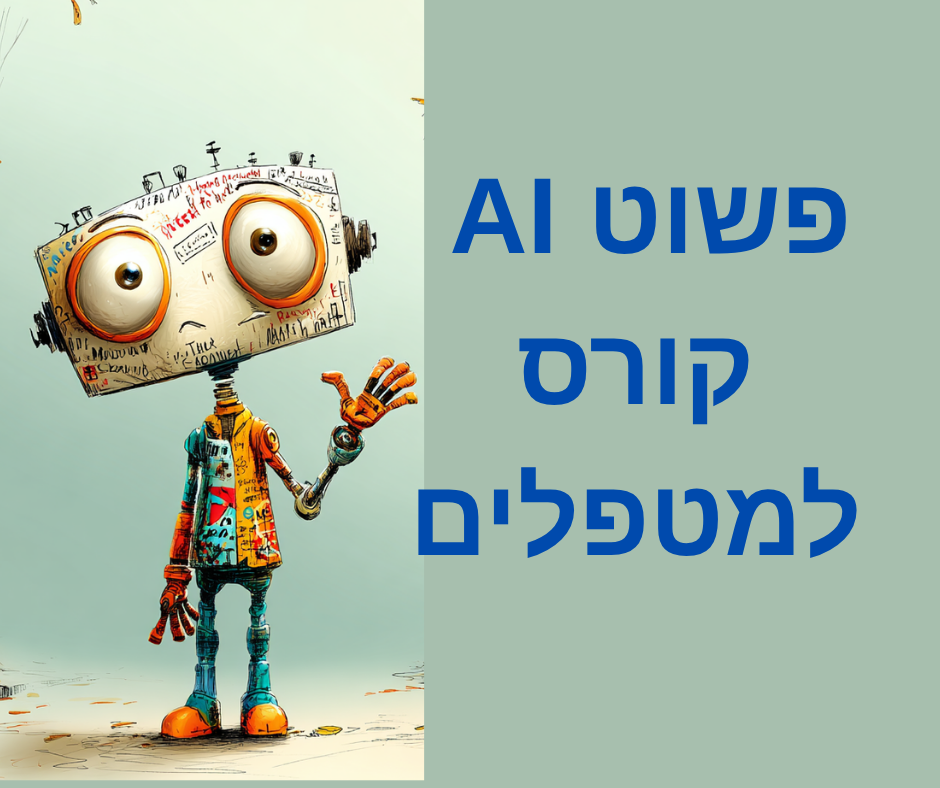 המרכז לוויסות רגשי – שלי זאנטקרן
