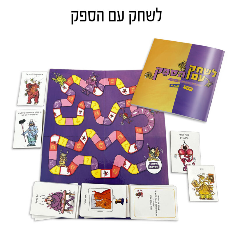 המרכז לוויסות רגשי – שלי זאנטקרן