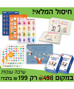 ערכת מוצרים - M