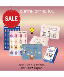 ערכת מוצרים - M
