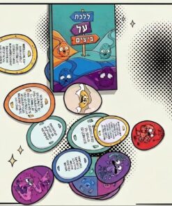 ללכת על ביצים