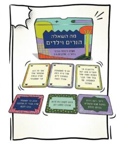 מה השאלה  - הורים וילדים