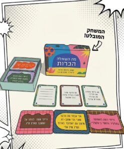 מה השאלה הכרות