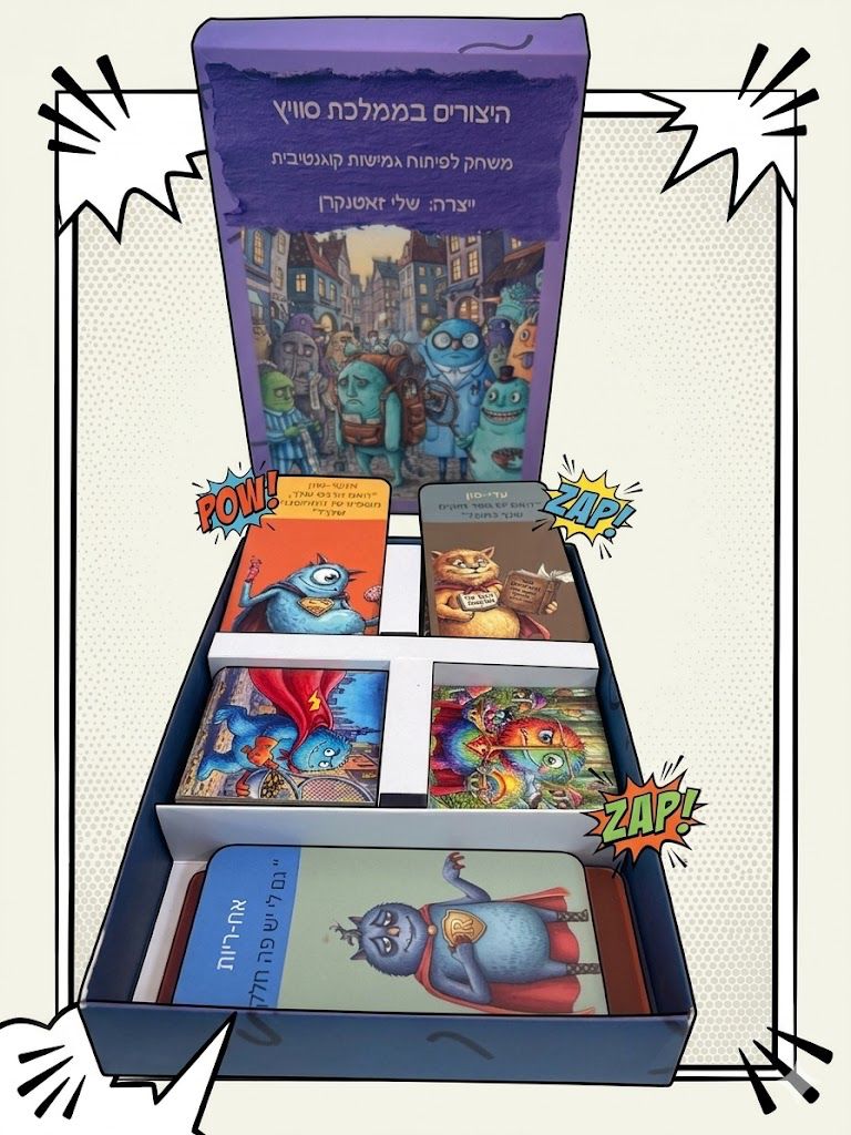 היצורים בממלכת סוויץ