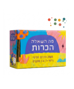 מה שאלה  - משחק הכרות